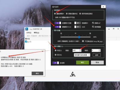 自动批量压缩图片尺寸、大小的绿色软件