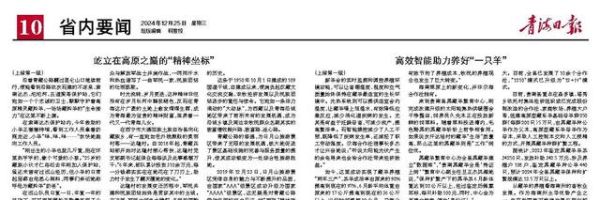 茫崖市：三举措提升选调生能力素质