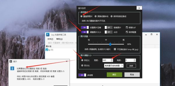 自动批量压缩图片尺寸、大小的绿色软件