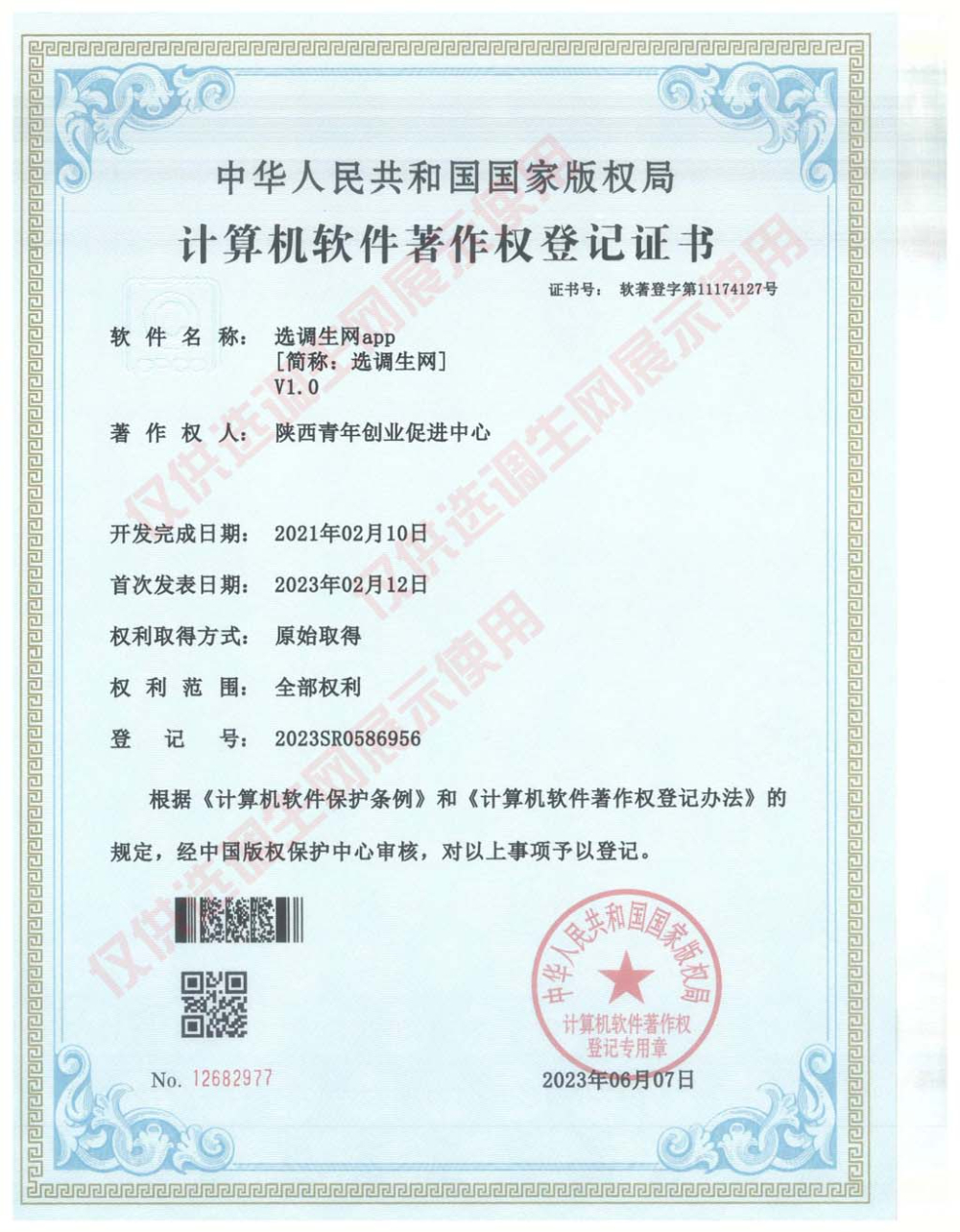 微信图片_202306072229591.jpg