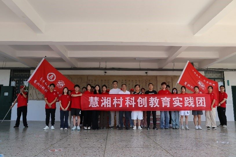 慧湘村科创教育实践团与绿荷塘小学负责人合照 慧湘村科创教育实践团提供