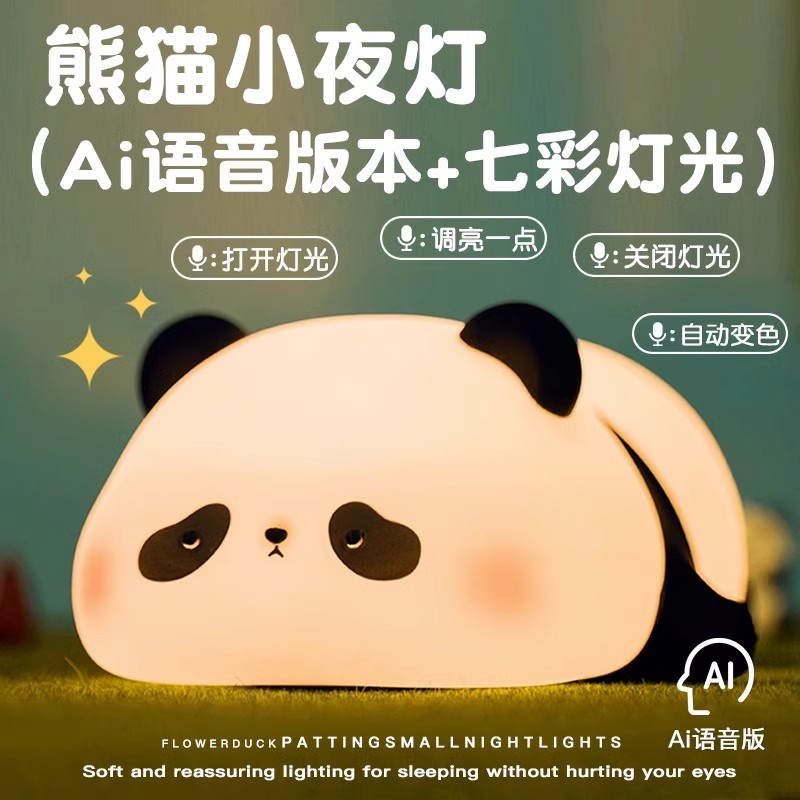 SKU02_AI语音款七彩拍拍灯 定时关灯 三挡亮度 一拍即亮.jpg