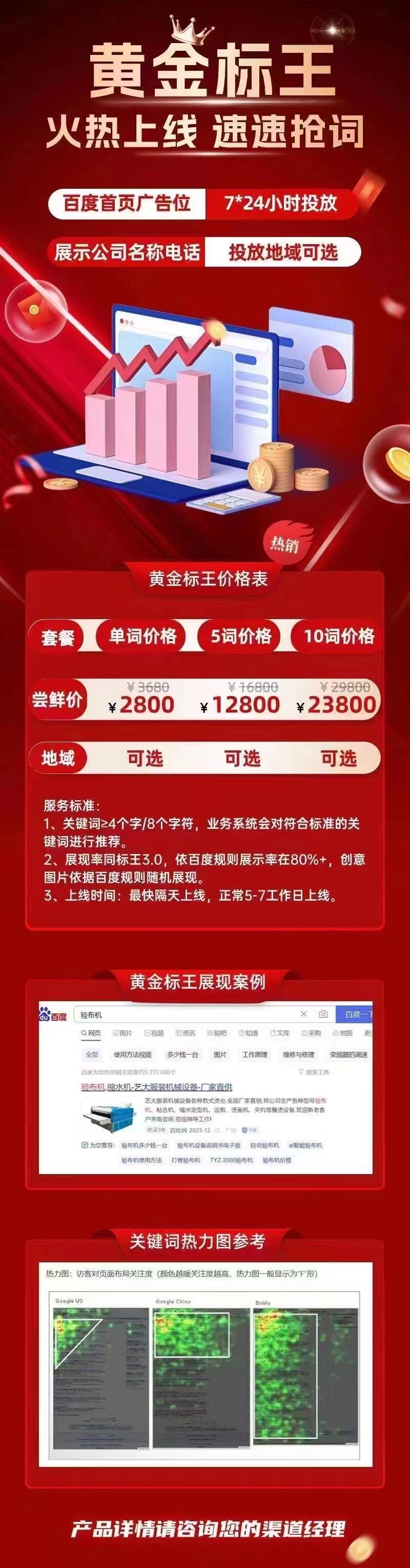 百度左侧首页固定排名包年2.jpg