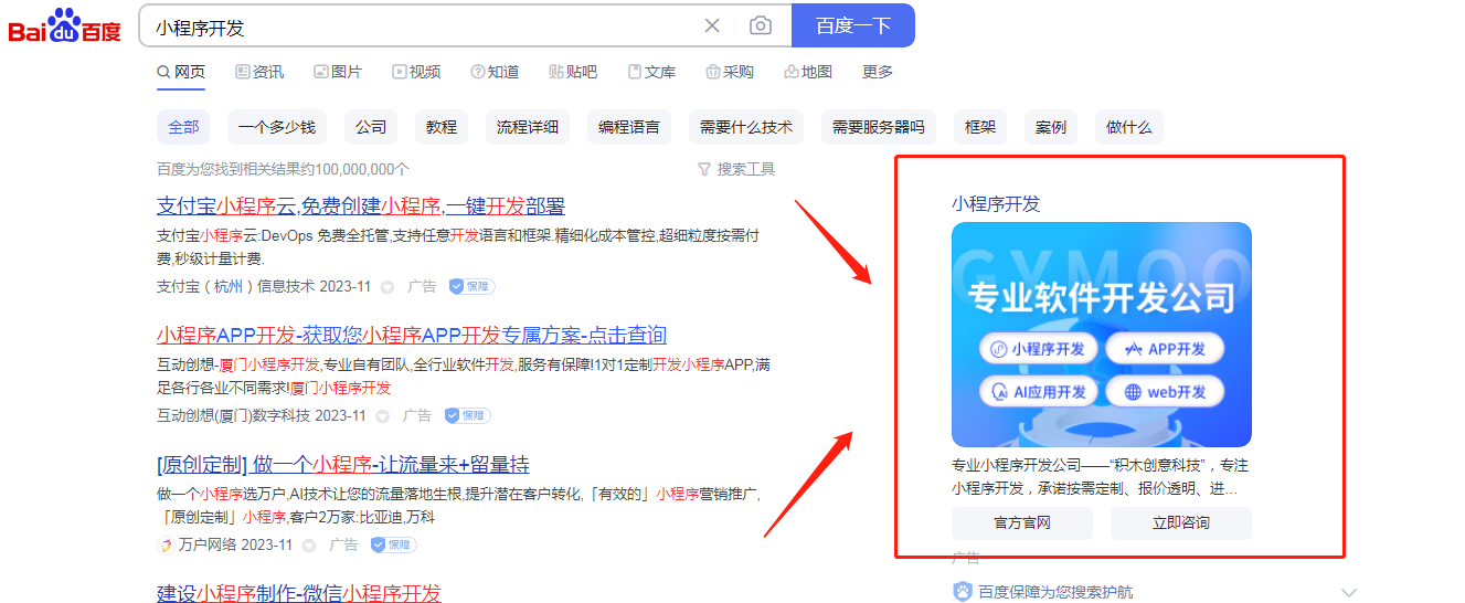百度右侧固定排名3.png