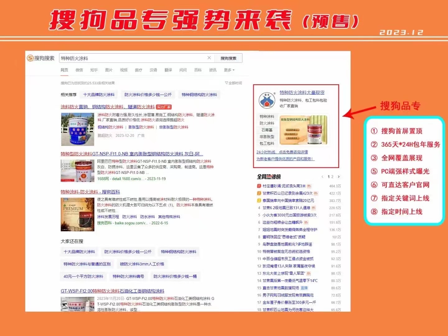 百度右侧固定排名5.jpg