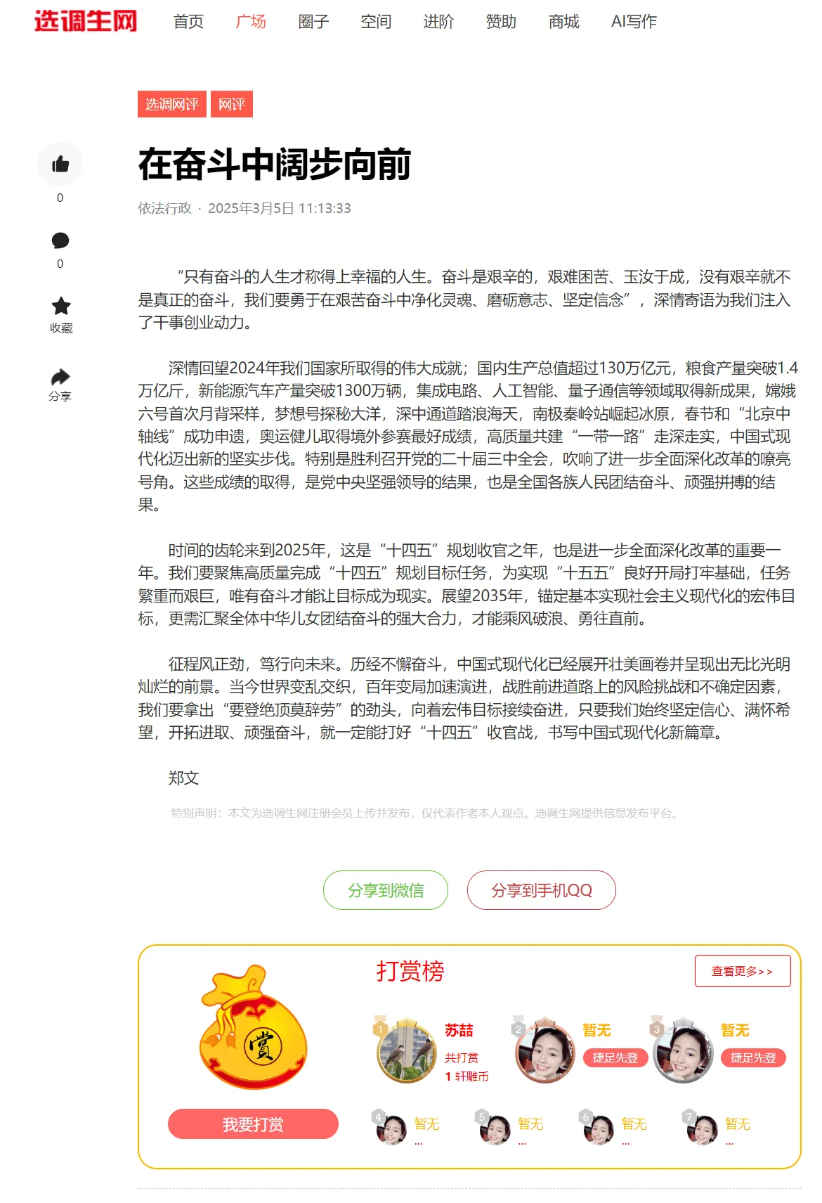 微信图片_20250313235741.webp