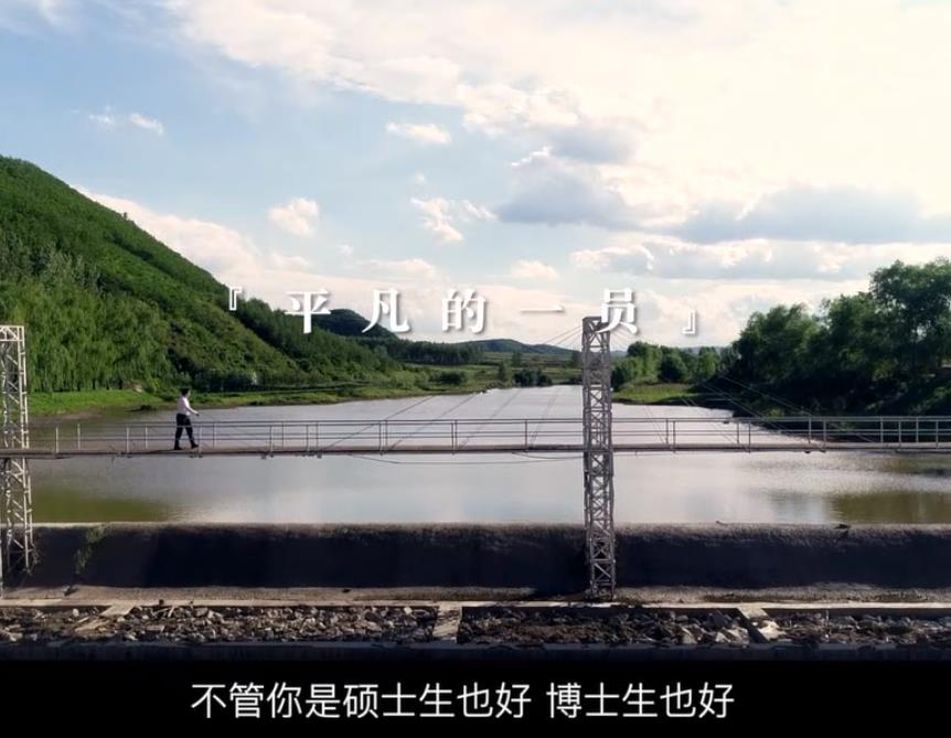 我和我的祖国：扎根基层一线的清华选调生