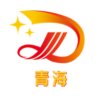 青海选调生