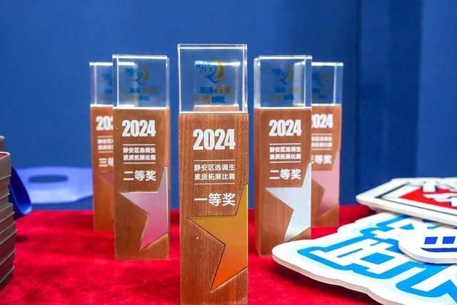 2024年静安区选调生考核训练营开营仪式暨素质拓展活动举行