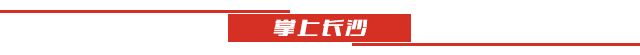 1200名，湖南发布2025年选调生选拔公告
