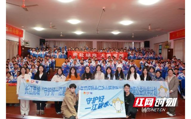 守护一江碧水，共建秀美桃源——桃源县选调生赴文昌中学开展生态文明宣讲