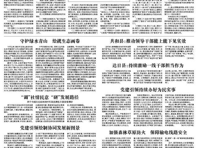 “调”社情民意 “研”发展路径 西宁市城北区组织到村任职选调生开展国情调研