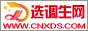 选调生网