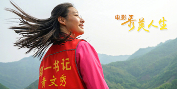 请记住这位姑娘，她叫黄文秀！